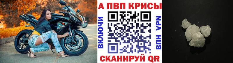 A-PVP Соль  купить наркотики сайты  Жуков 