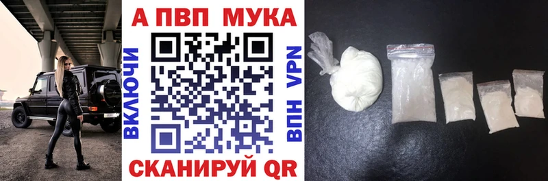 Alpha-PVP мука Жуков