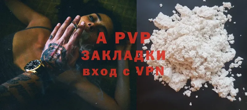 omg онион  Жуков  площадка наркотические препараты  APVP Crystall 