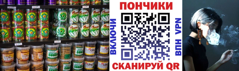 Печенье с ТГК марихуана Жуков