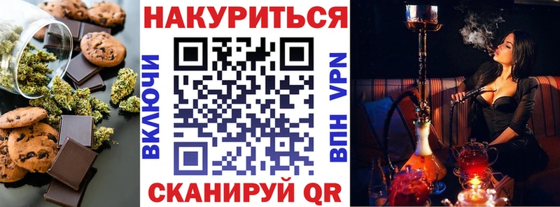 где найти   Жуков  Печенье с ТГК конопля 