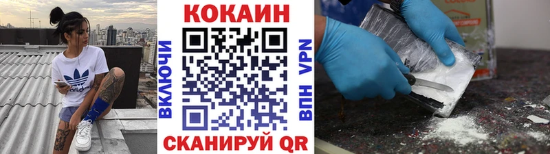 закладки  Жуков  Cocaine Перу 