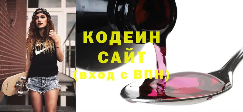 Кодеиновый сироп Lean Purple Drank  Жуков 