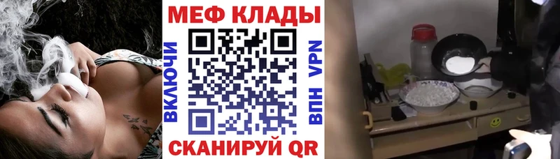 МЯУ-МЯУ кристаллы  МЕГА рабочий сайт  Жуков  купить  цена 
