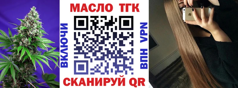 ТГК жижа  Жуков 